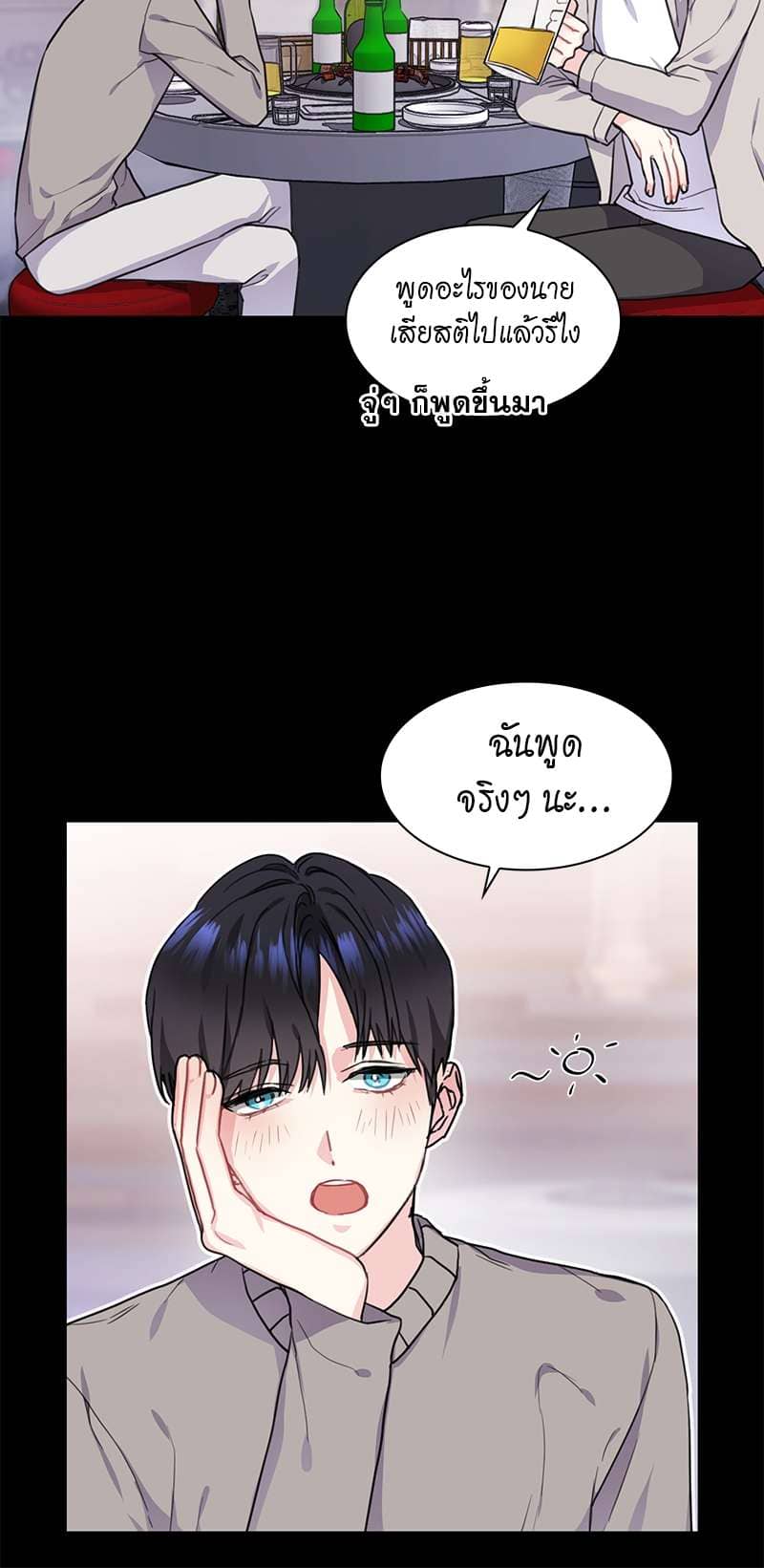 Vanilla Soda Sky ตอนที่ 915