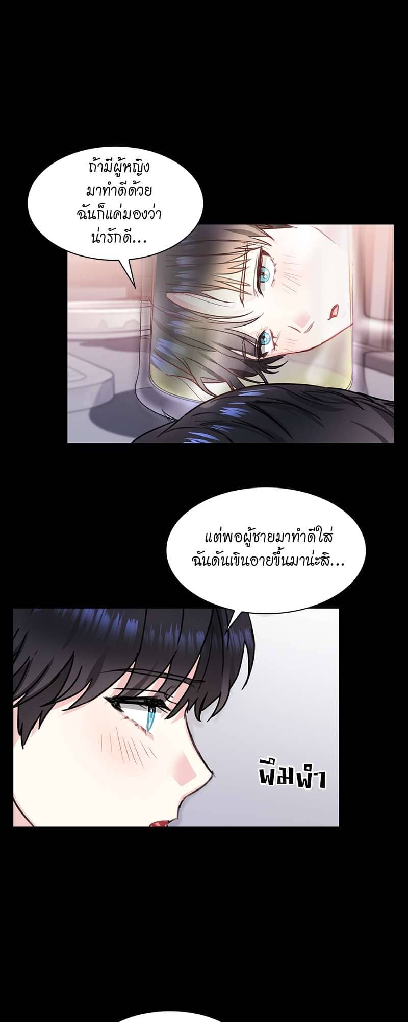 Vanilla Soda Sky ตอนที่ 918