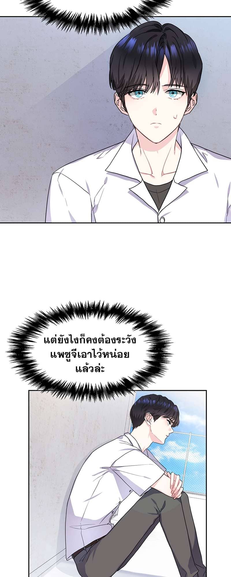 Vanilla Soda Sky ตอนที่ 922