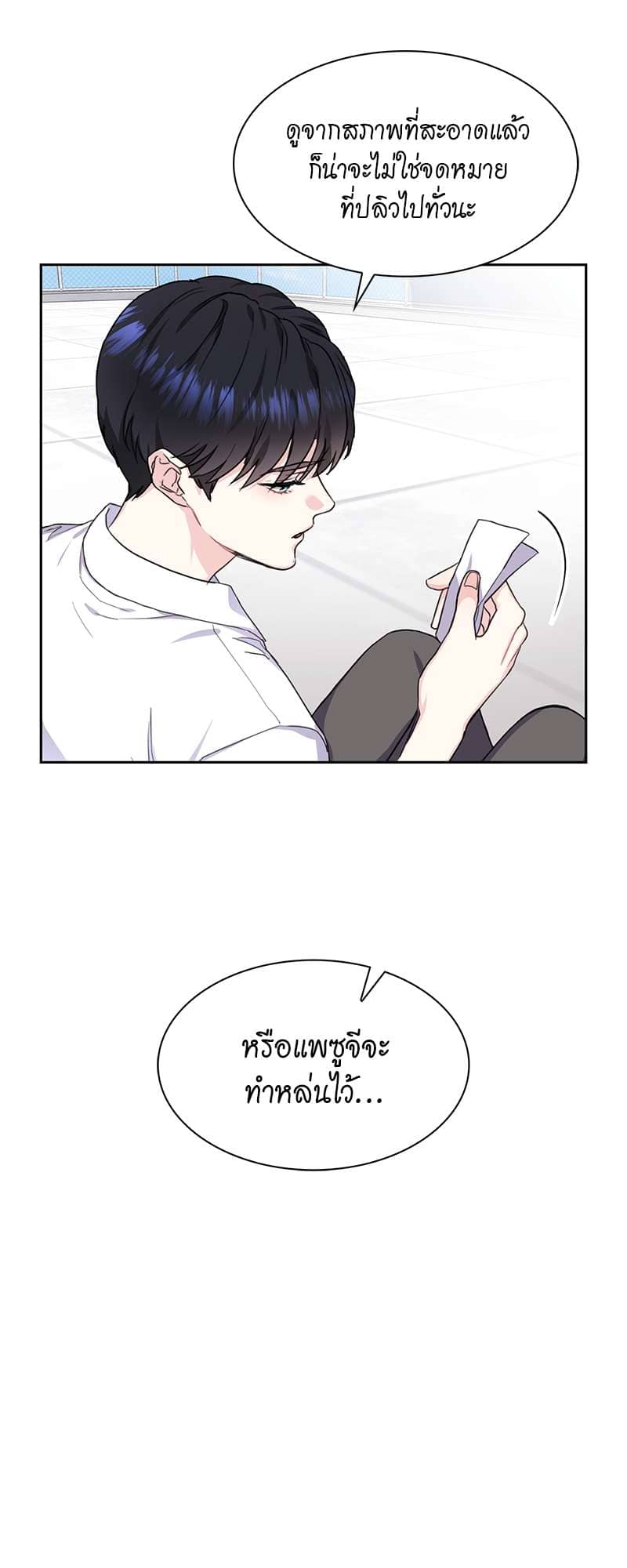 Vanilla Soda Sky ตอนที่ 925