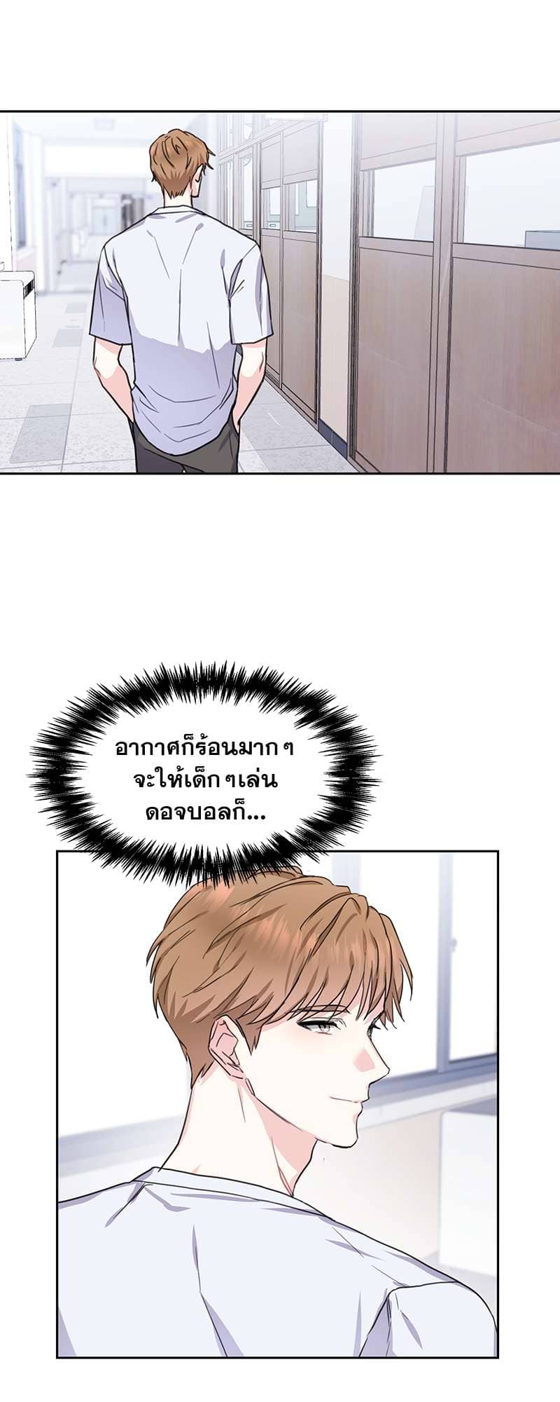 Vanilla Soda Sky ตอนที่ 927