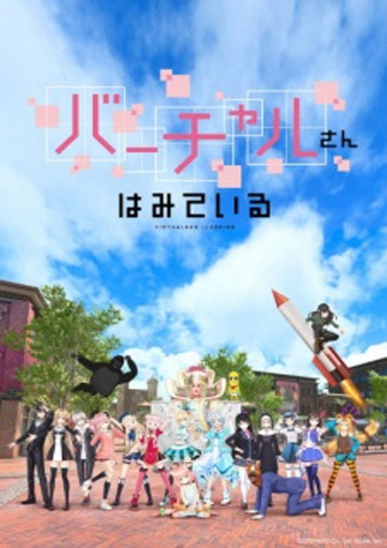 Virtual san wa Miteiru ซับไทย 2