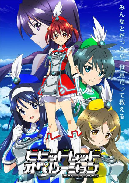 Vividred Operation 2