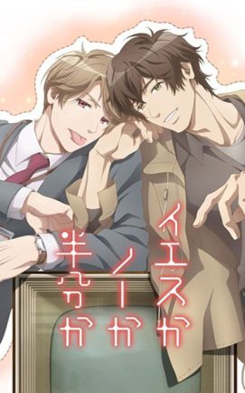 Yes No or Maybe ซับไทย