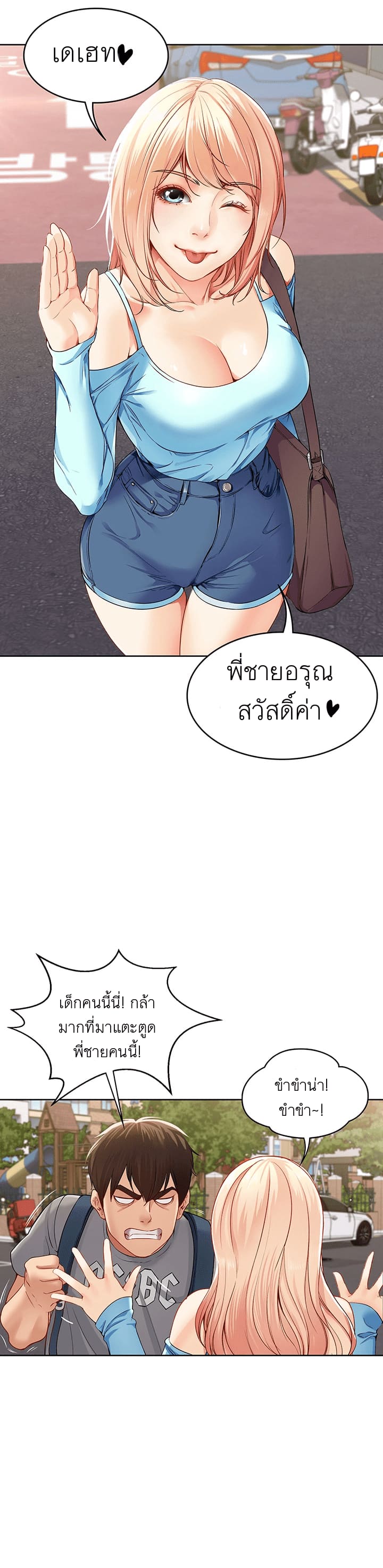 อ่าน โดจินแม่เพื่อน Boarding Diary โดจินไดอารี่หอพัก โดจินแลกคู่ Doujin Anime119 (21)