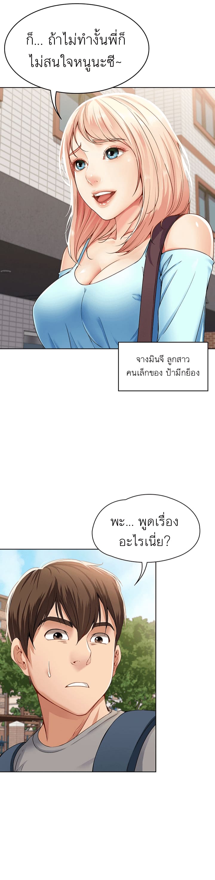 อ่าน โดจินแม่เพื่อน Boarding Diary โดจินไดอารี่หอพัก โดจินแลกคู่ Doujin Anime119 (22)