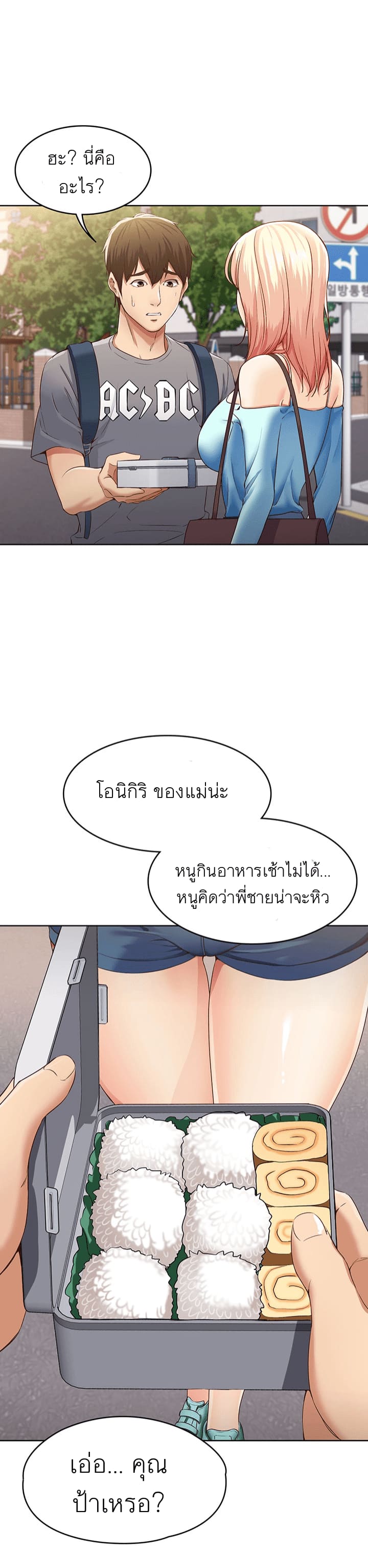 อ่าน โดจินแม่เพื่อน Boarding Diary โดจินไดอารี่หอพัก โดจินแลกคู่ Doujin Anime119 (24)