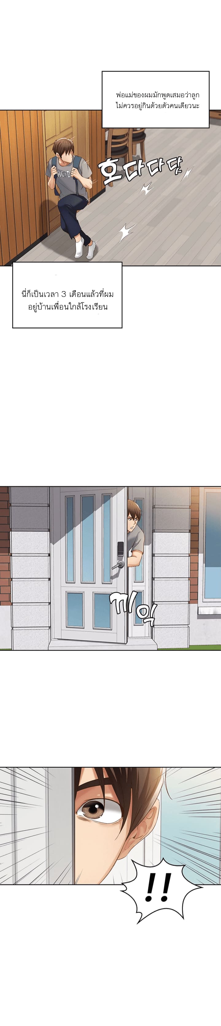 อ่าน โดจินแม่เพื่อน Boarding Diary โดจินไดอารี่หอพัก โดจินแลกคู่ Doujin Anime119 (3)