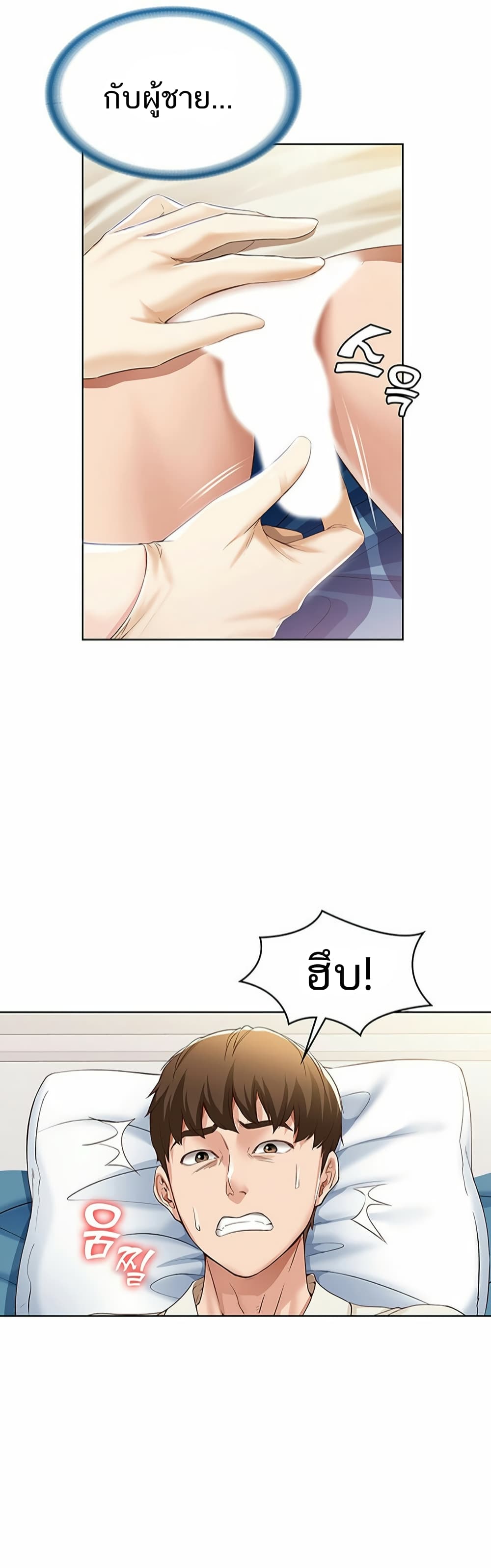 อ่าน โดจินแม่เพื่อน Boarding Diary โดจินไดอารี่หอพัก โดจินแลกคู่ Doujin Anime119 ล่อแม่เพื่อน doujin korea ตอนที่ 10 (9)