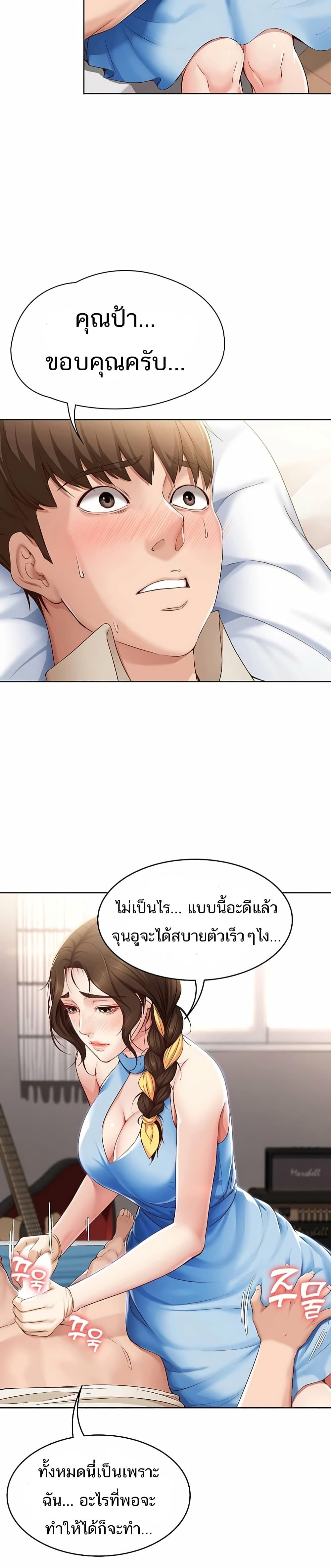 อ่าน โดจินแม่เพื่อน Boarding Diary โดจินไดอารี่หอพัก โดจินแลกคู่ Doujin Anime119 ล่อแม่เพื่อน doujin korea ตอนที่ 11 (14)