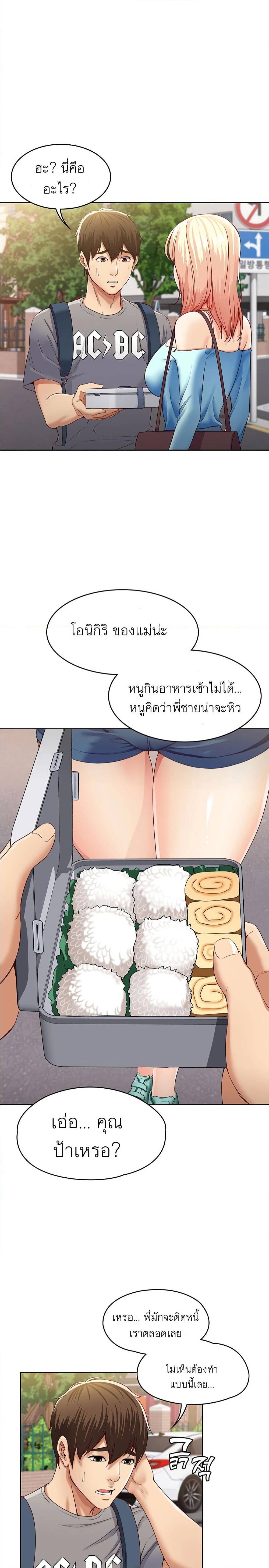 อ่าน โดจินแม่เพื่อน Boarding Diary โดจินไดอารี่หอพัก โดจินแลกคู่ Doujin Anime119 ล่อแม่เพื่อน doujin korea ตอนที่ 12 (20)