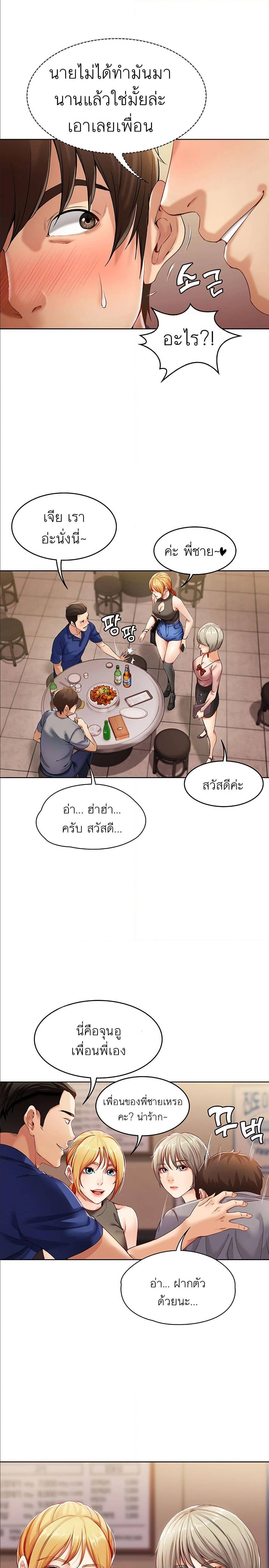 อ่าน โดจินแม่เพื่อน Boarding Diary โดจินไดอารี่หอพัก โดจินแลกคู่ Doujin Anime119 ล่อแม่เพื่อน doujin korea ตอนที่ 12 (30)