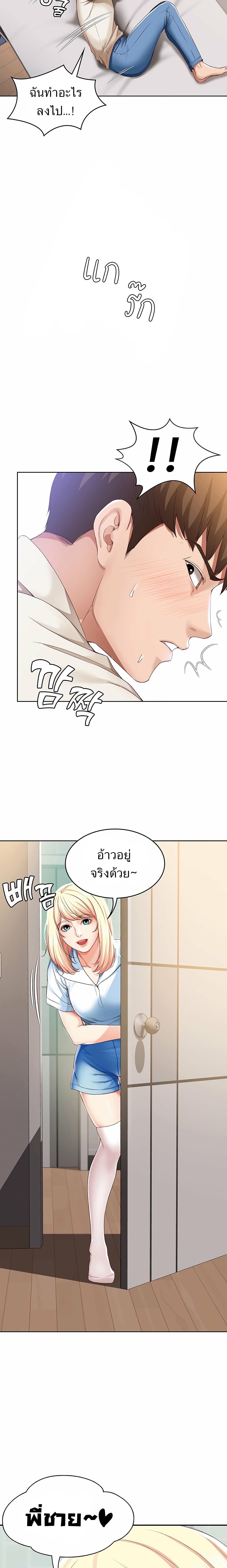 อ่าน โดจินแม่เพื่อน Boarding Diary โดจินไดอารี่หอพัก โดจินแลกคู่ Doujin Anime119 ล่อแม่เพื่อน doujin korea ตอนที่ 14 (21)