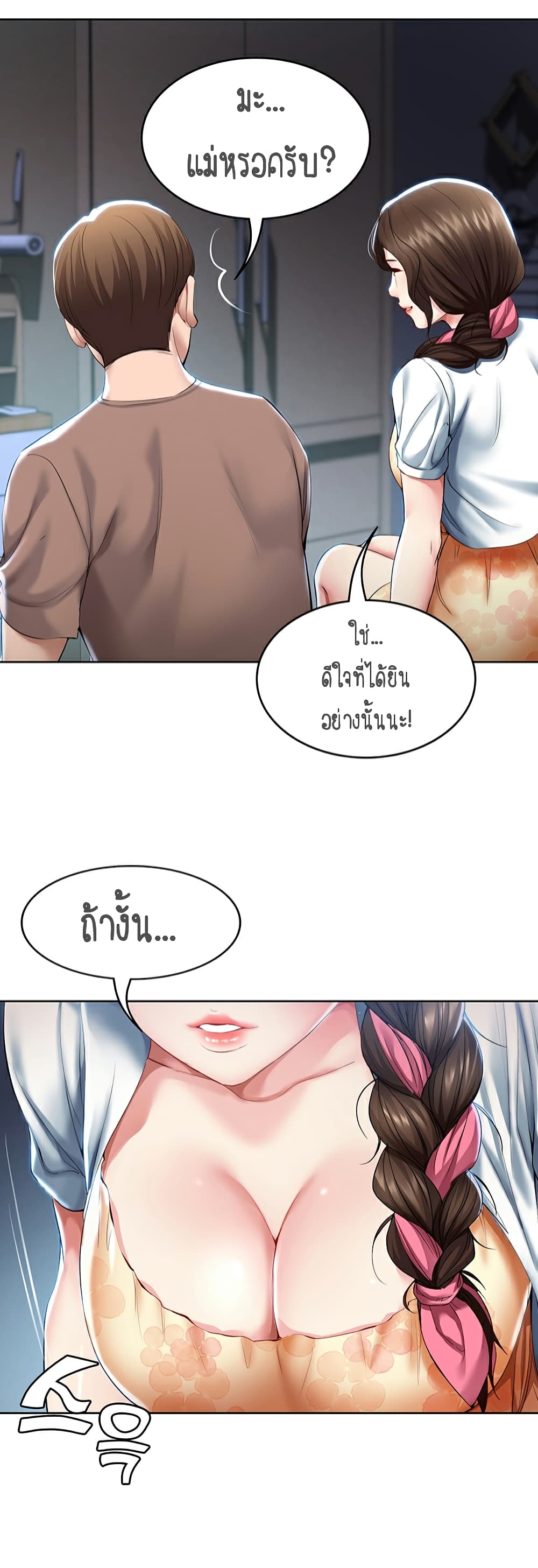 อ่าน โดจินแม่เพื่อน Boarding Diary โดจินไดอารี่หอพัก โดจินแลกคู่ Doujin Anime119 ล่อแม่เพื่อน doujin korea ตอนที่ 35 (30)