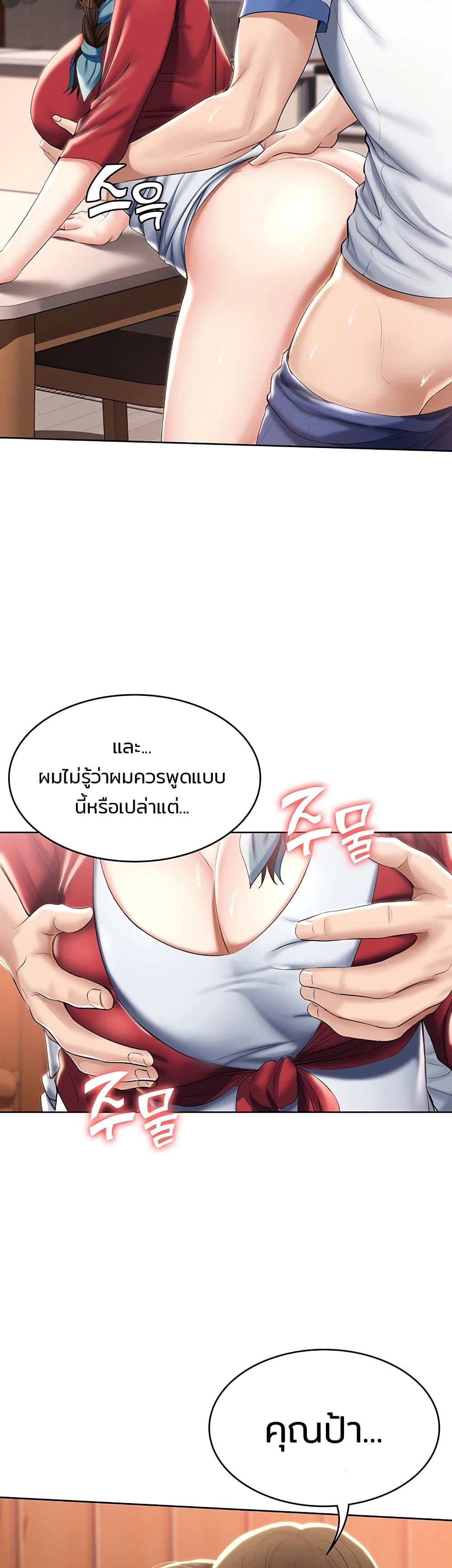 อ่าน โดจินแม่เพื่อน Boarding Diary โดจินไดอารี่หอพัก โดจินแลกคู่ Doujin Anime119 ล่อแม่เพื่อน doujin korea ตอนที่ 38 (10)