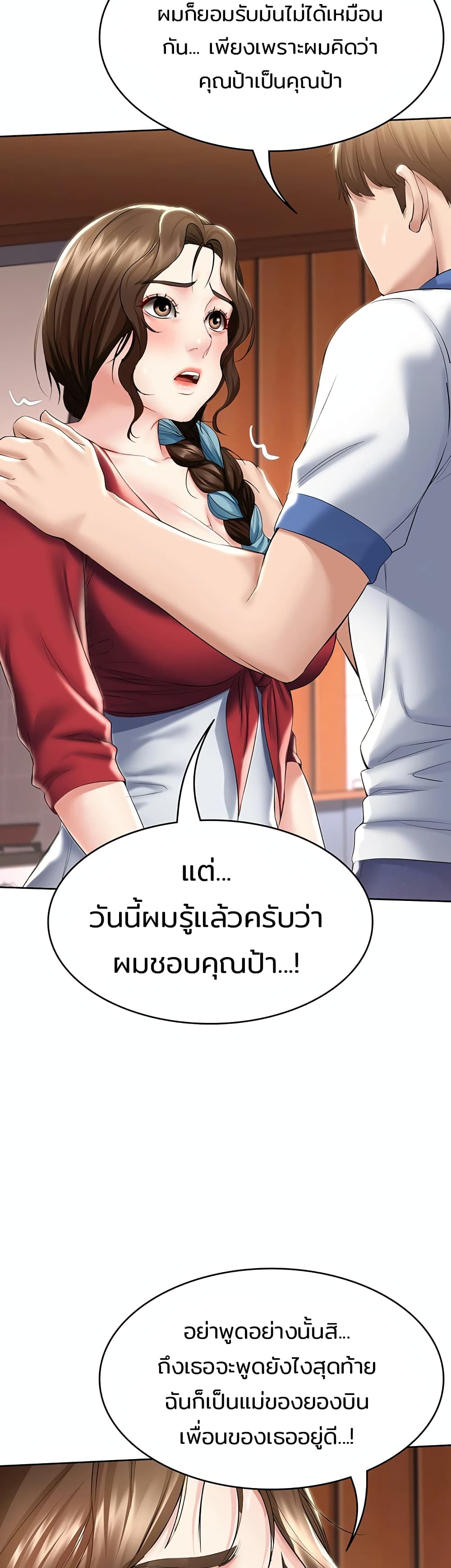 อ่าน โดจินแม่เพื่อน Boarding Diary โดจินไดอารี่หอพัก โดจินแลกคู่ Doujin Anime119 ล่อแม่เพื่อน doujin korea ตอนที่ 39 (31)