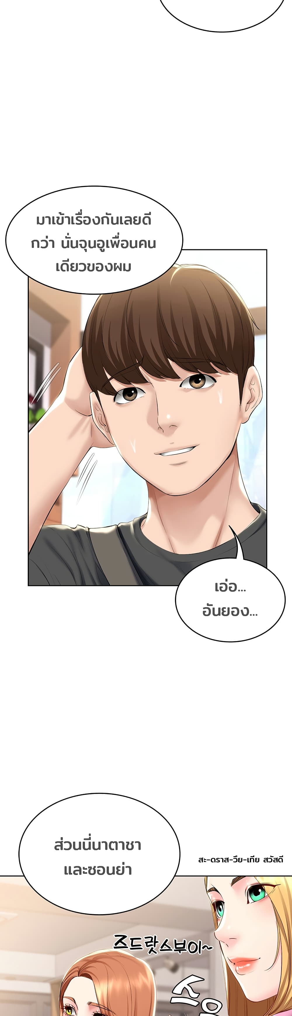 อ่าน โดจินแม่เพื่อน Boarding Diary โดจินไดอารี่หอพัก โดจินแลกคู่ Doujin Anime119 ล่อแม่เพื่อน doujin korea ตอนที่ 40 (25)