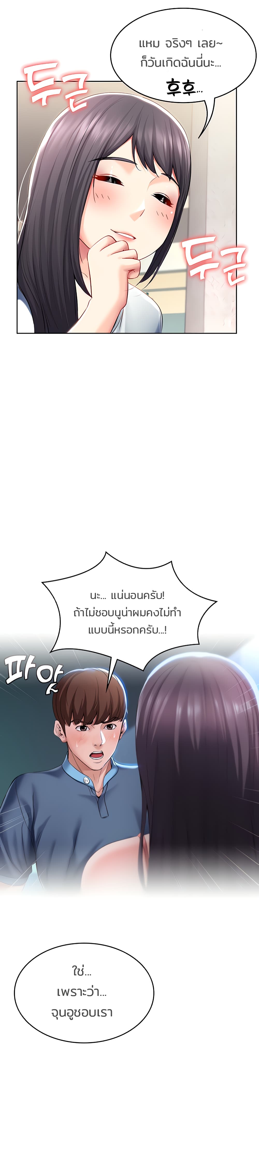 อ่าน โดจินแม่เพื่อน Boarding Diary โดจินไดอารี่หอพัก โดจินแลกคู่ Doujin Anime119 ล่อแม่เพื่อน doujin korea ตอนที่ 45 (11)