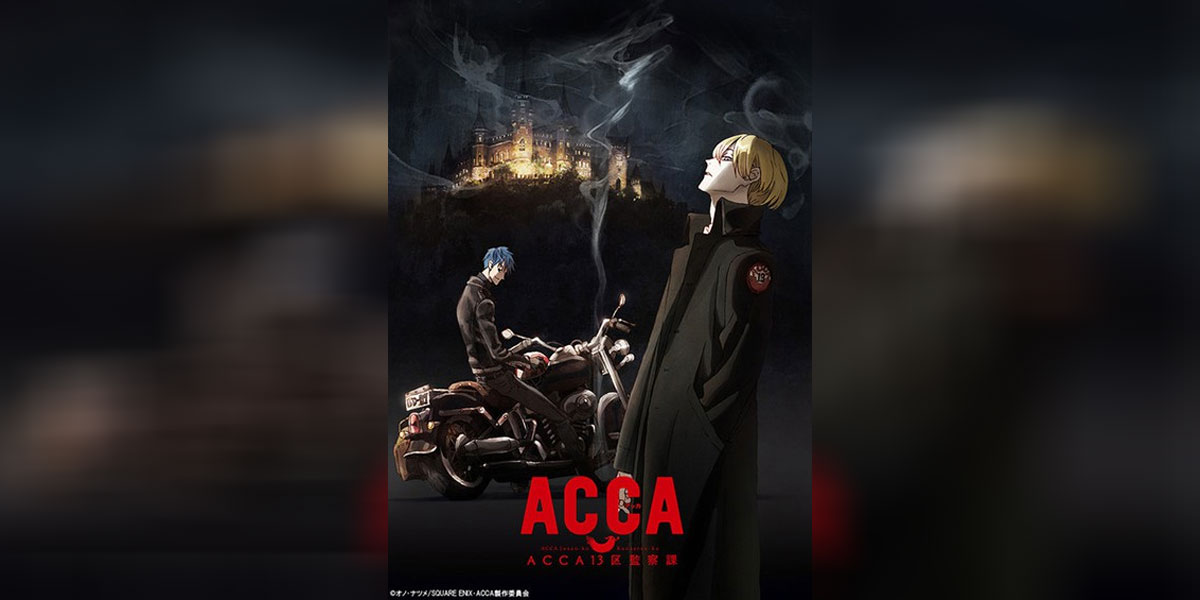 ACCA 13 ku Kansatsu ka ซับไทย