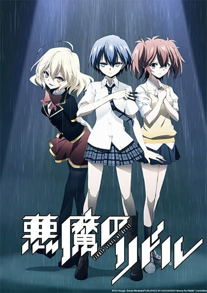 Akuma no Riddle