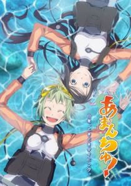 Amanchu! 2