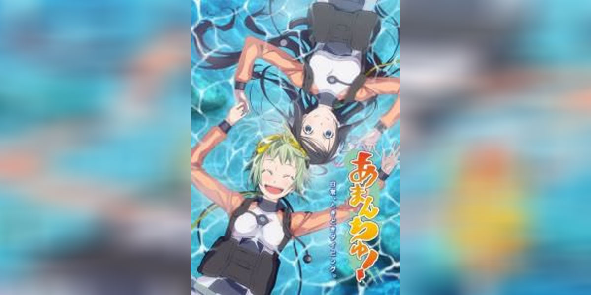 Amanchu!