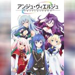 Ange Vierge ซับไทย