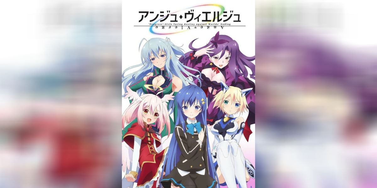 Ange Vierge ซับไทย