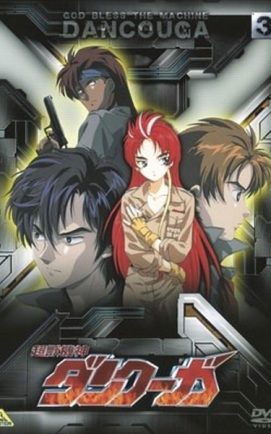 Choujuu Kishin Dancougar 1985 The Movie ซับไทย