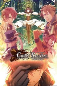 Code Realize Sousei no Himegimi ซับไทย