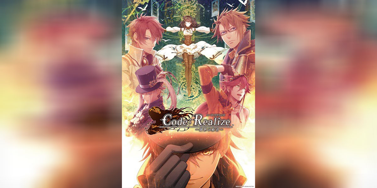 Code Realize Sousei no Himegimi ซับไทย