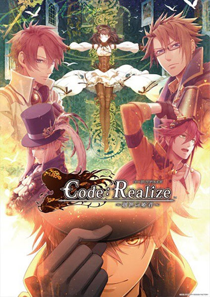 CodeRealize Sousei no Himegimi ซับไทย 2