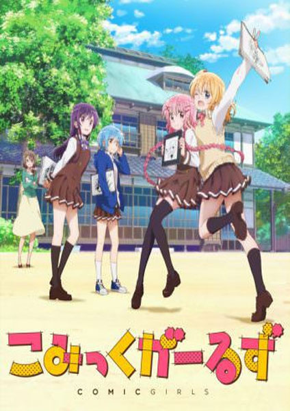 Comic Girls ซับไทย 2