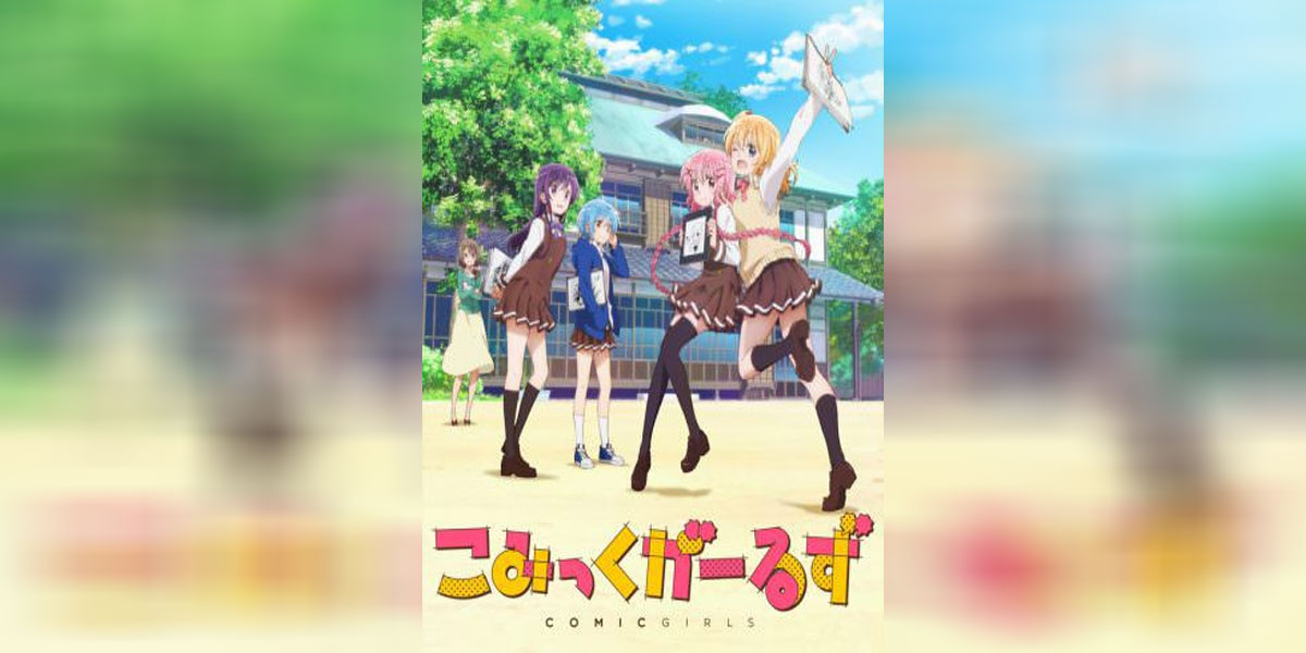 Comic Girls ซับไทย