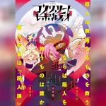 Concrete Revolutio Choujin Gensou ซับไทย