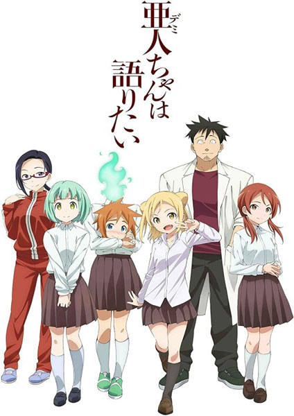 Demi chan wa Kataritai ซับไทย 2