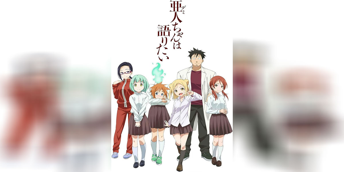 Demi chan wa Kataritai ซับไทย