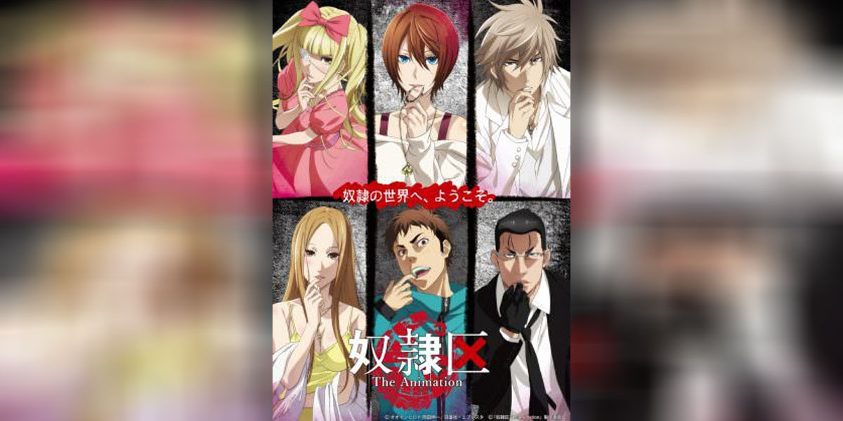 Dorei ku The Animation ซับไทย