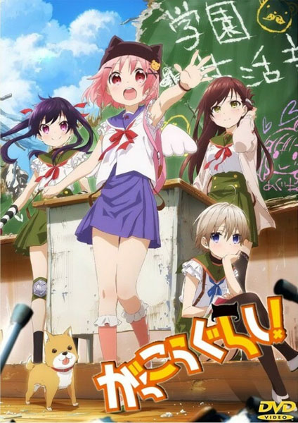 Gakkou Gurashi 2