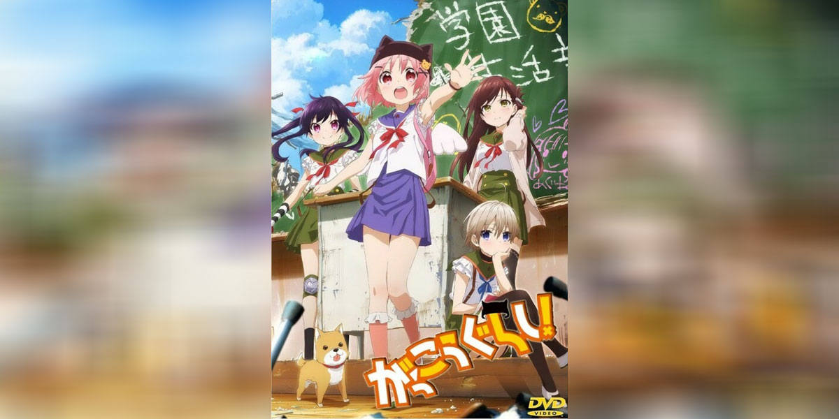 Gakkou Gurashi