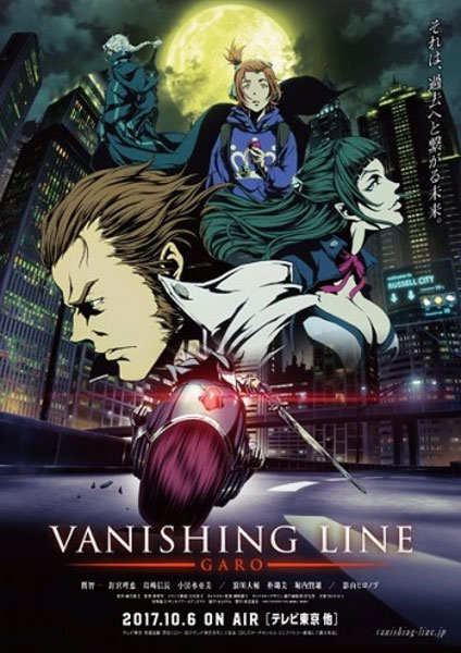 Garo Vanishing Line 2