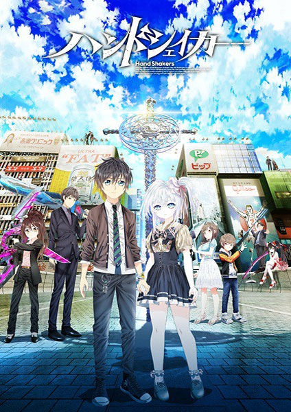 Hand Shakers 2