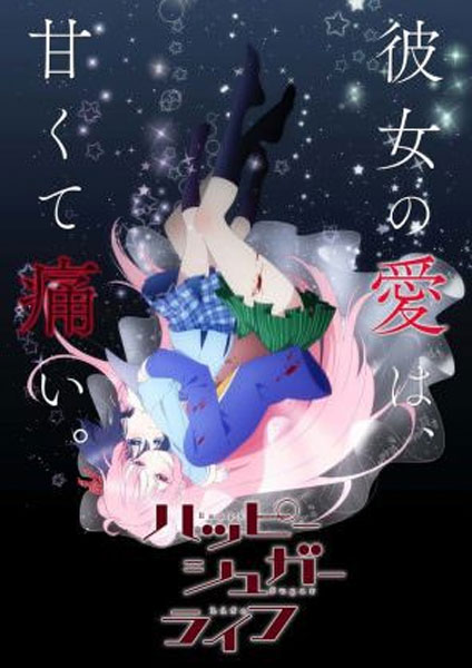 Happy Sugar Life 2