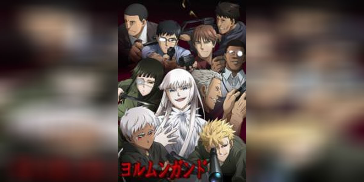 Jormungand