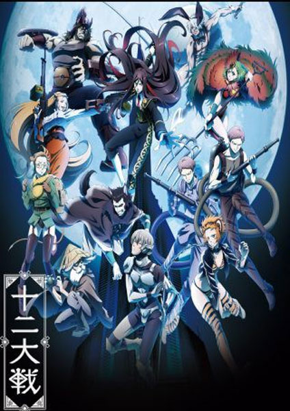 Juuni Taisen ซับไทย 2