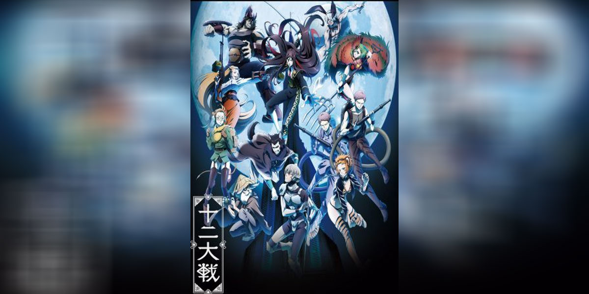 Juuni Taisen ซับไทย