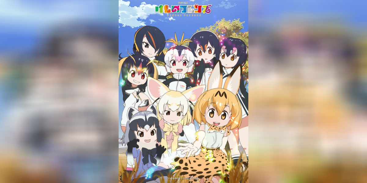 Kemono Friends ซับไทย