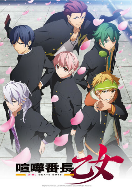 Kenka Banchou Otome Girl Beats Boys ซับไทย 2