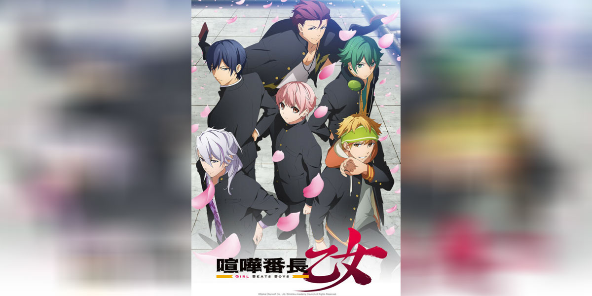 Kenka Banchou Otome Girl Beats Boys ซับไทย