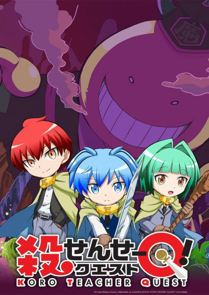 Koro sensei Quest! ซับไทย 2